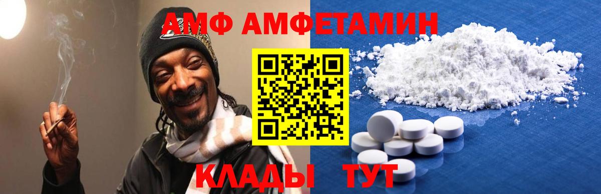 Сердобск  Амфетамин VHQ  Амфетамин  Вход с VPN 