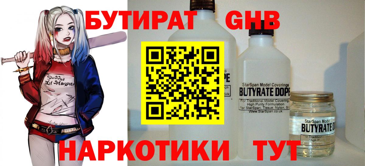 Сердобск  БУТИРАТ Butirat  Вход с VPN 