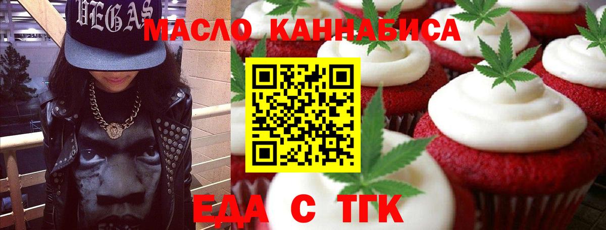 Печенье с ТГК конопля  Вход с VPN  Сердобск 