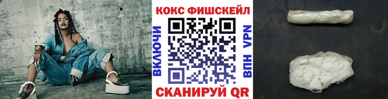 купить закладку  Сердобск  Кокаин FishScale 