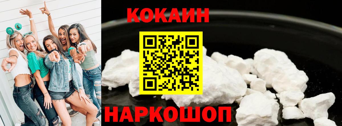 КОКАИН Колумбийский Сердобск