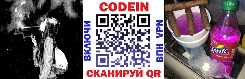 наркота Сердобск Codein напиток Lean (лин)