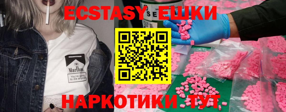 ЭКСТАЗИ таблы Сердобск
