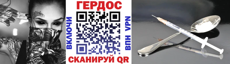 наркотики ОМГ ОМГ вход Героин афганец Сердобск