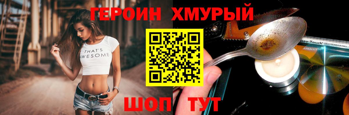 Героин VHQ  Вход с VPN  Сердобск 