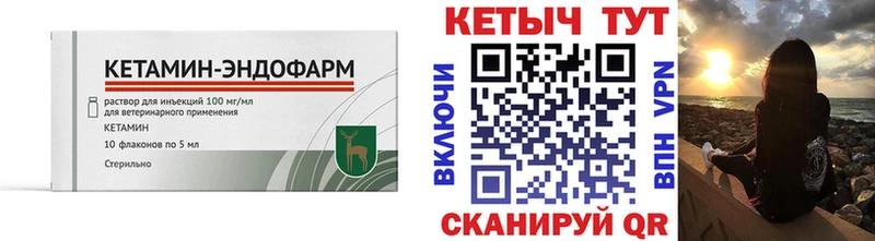 КЕТАМИН VHQ Сердобск