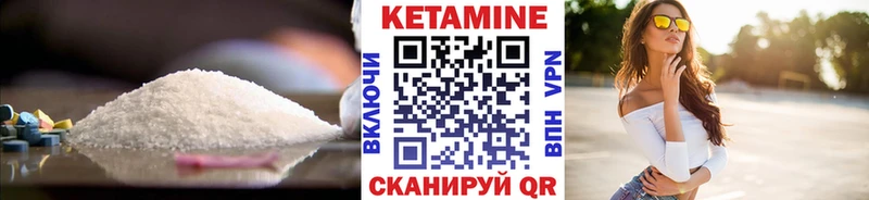 где купить наркотик  Сердобск  omg ССЫЛКА  Кетамин VHQ 