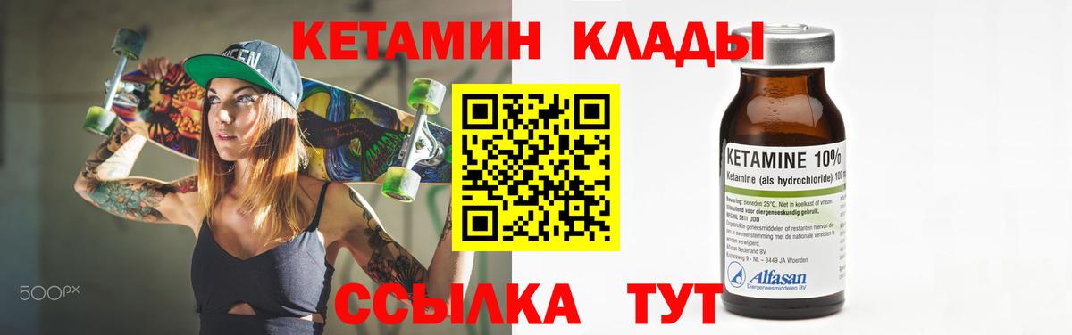 КЕТАМИН VHQ  Вход с VPN  КЕТАМИН ketamine  Сердобск 
