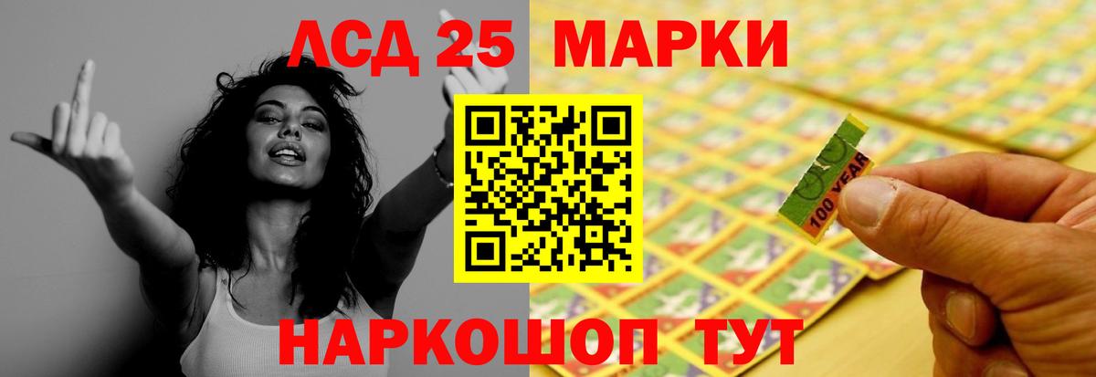 LSD-25 экстази кислота Сердобск