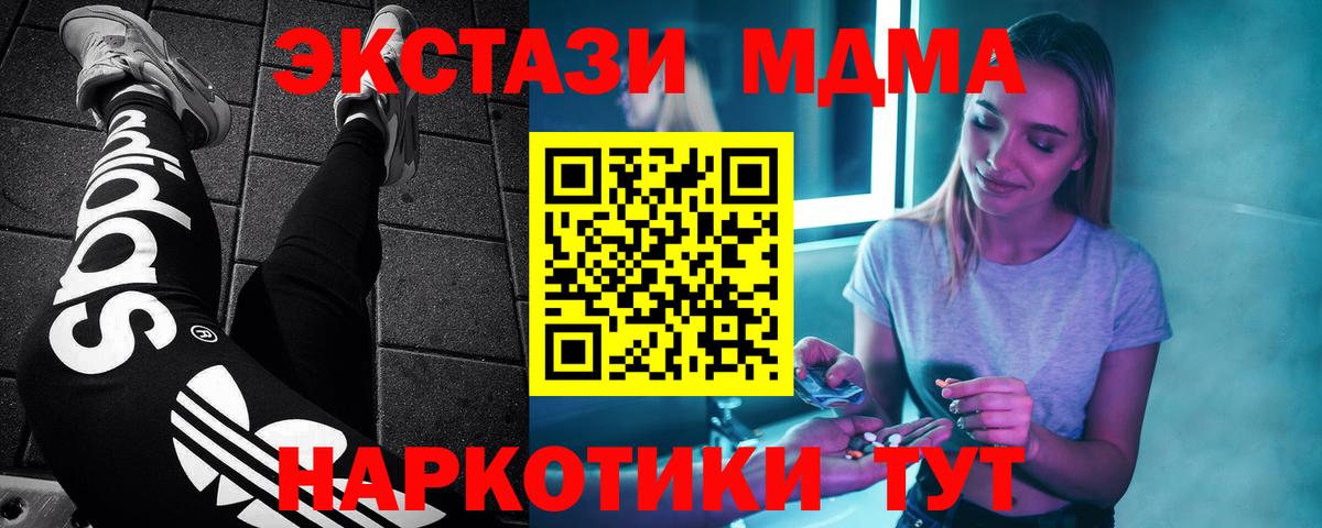 Сердобск  MDMA молли  Вход с VPN  MDMA кристаллы 