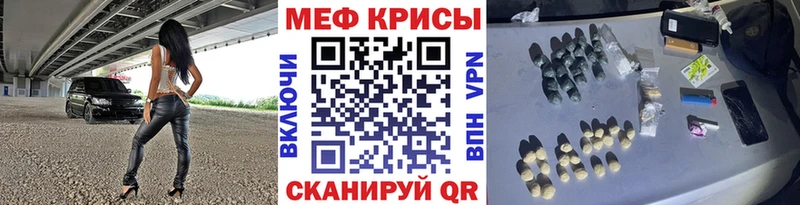 что такое   Сердобск  Мефедрон мяу мяу 