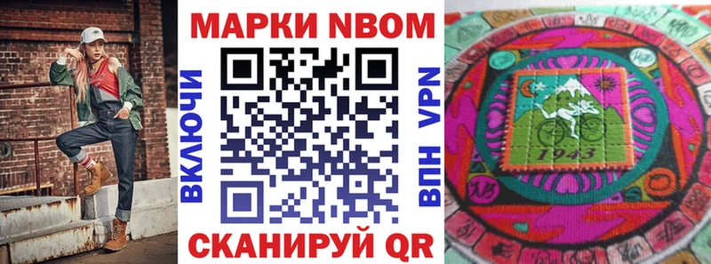 купить закладку  Сердобск  Марки N-bome 1500мкг 