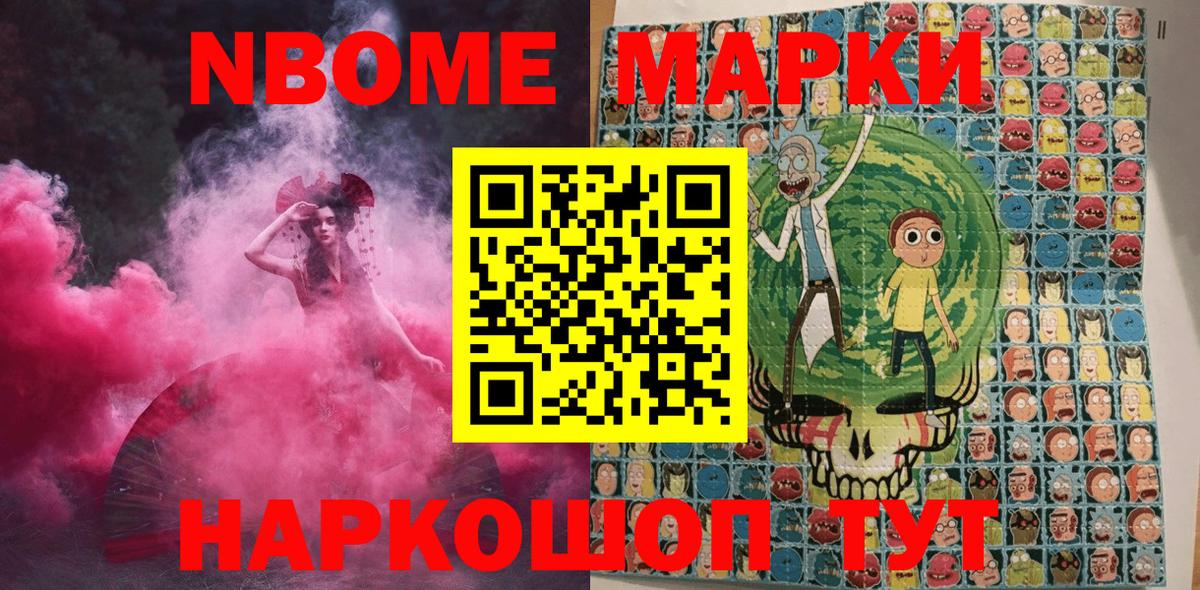 Наркотические марки 1,5мг  Вход с VPN  Сердобск 