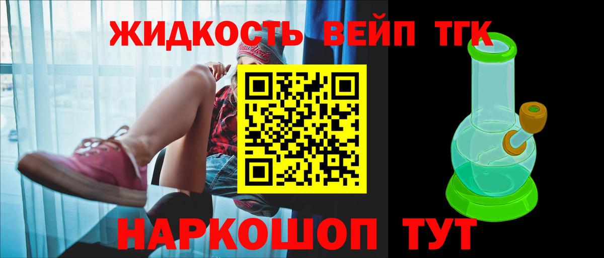 Дистиллят ТГК вейп Сердобск