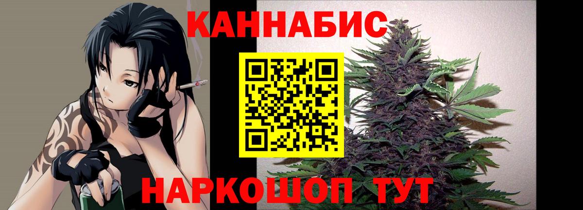 МАРИХУАНА семена Сердобск