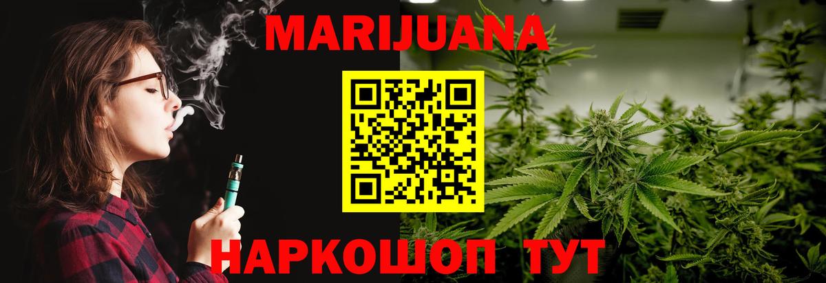 Шишки марихуана план  Канабис марихуана  Вход с VPN  Сердобск 